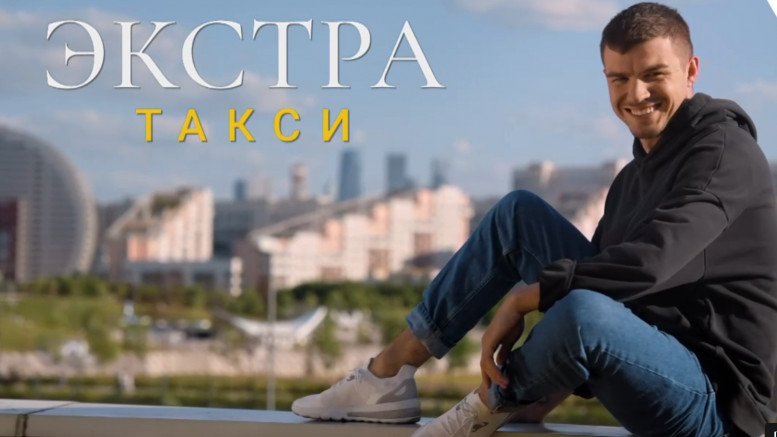 Экстра такси с Владом Череватым 4 серия 15 сентября ТВ3