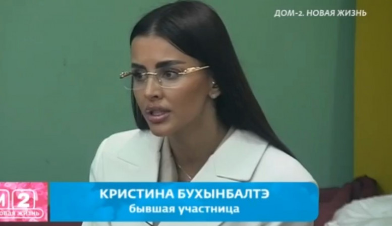 Дом 2 свежие серии 19.01.2025 смотреть онлайн бесплатно