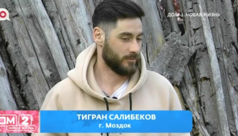 Дом 2 свежие серии 24.05.2025 смотреть онлайн бесплатно