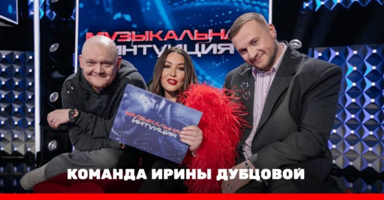 Музыкальная интуиция 5 сезон 12 выпуск 14 июня 2025 новый выпуск