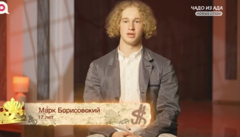 Чадо из ада 9 сентября 2025 смотреть 6 сезон 2 серия Ю