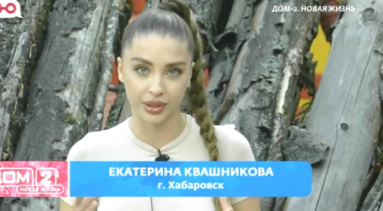 Дом 2 свежие 15 сентября 2025 15.09.25 смотреть онлайн