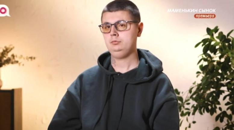Маменькин сынок 3 выпуск 18.09.25 смотреть онлайн Ю