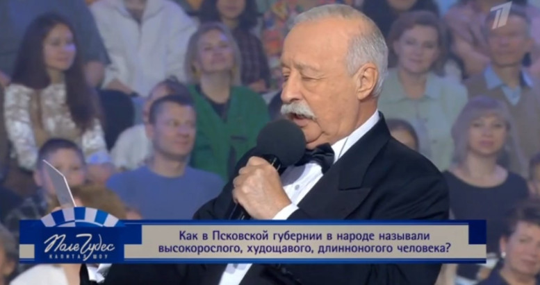 Выпуск Поля чудес 31.10.2025 на Первом канале