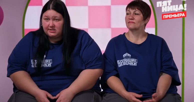 Большие девочки 13 ноября 2025 (3 сезон 8 серия) смотреть онлайн на Пятнице