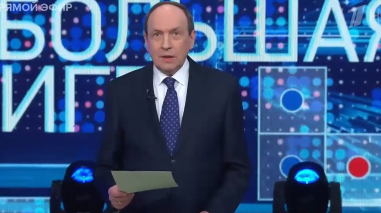 Большая игра 25 ноября смотреть онлайн последний выпуск