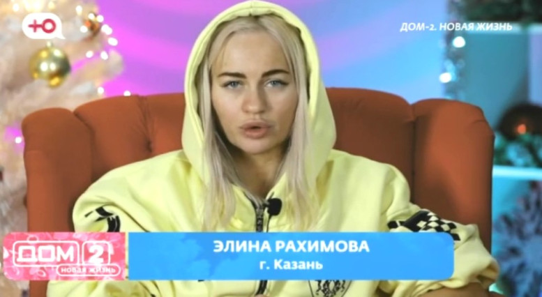 Дом 2 свежие 25 декабря 2025 26.12.25 смотреть онлайн