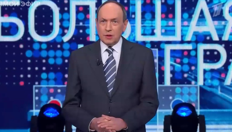 Большая игра 26 декабря смотреть онлайн последний выпуск