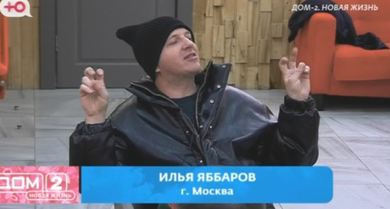 Дома 2 свежие 29 января 2026 29.01.26 смотреть онлайн