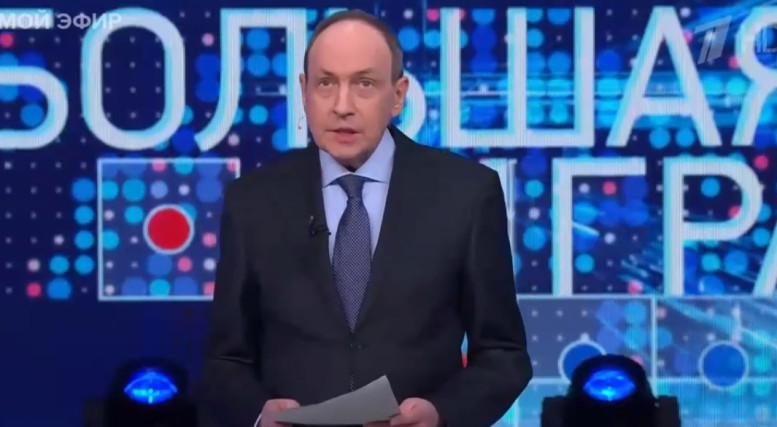 Большая игра 6 февраля смотреть онлайн последний выпуск