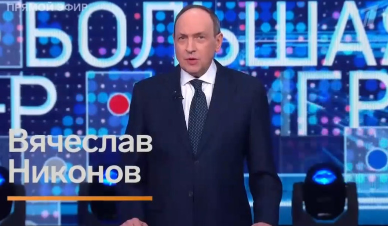 Большая игра 11 февраля смотреть онлайн последний выпуск