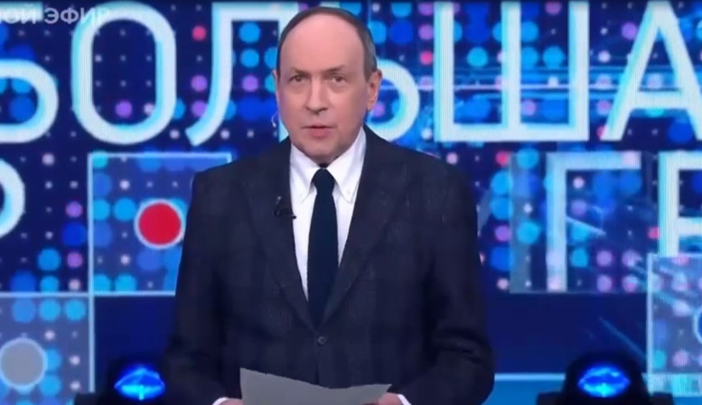 Большая игра 24 февраля смотреть онлайн последний выпуск