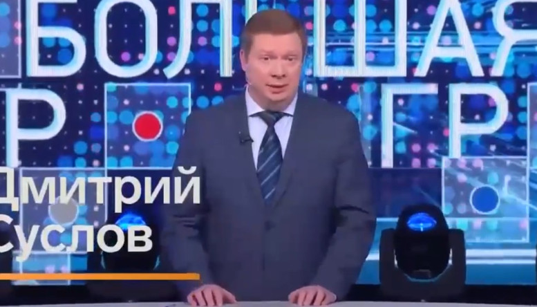 Большая игра 2 июля смотреть онлайн последний выпуск